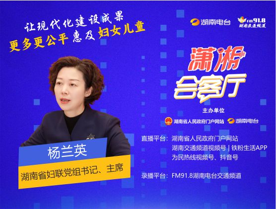 讓現代化建設成果，更多更公平惠及婦女兒童