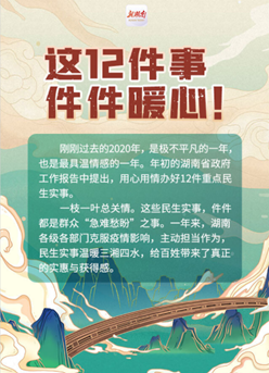 手繪長(cháng)圖｜這12件事，件件暖心！
