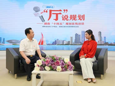 【“廳”說(shuō)規劃】“十四五”湖南市場(chǎng)監管怎么管？正解來(lái)了