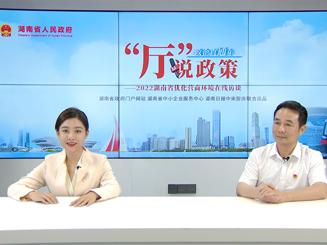 【“廳”說(shuō)政策】“全流程、全要素”服務(wù)企業(yè)研發(fā)創(chuàng  )新